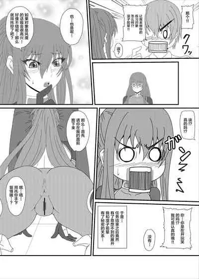 [Mizutaniya (Mizutani Rin)] Rinko-Paisen Ganbaruu! (Taimanin Yukikaze) [Chinese] [黎欧x苍蓝星汉化组] [Digital]