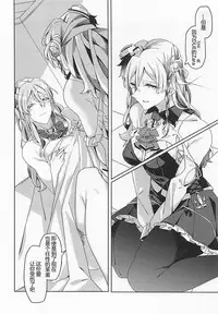 (C94) [Nigatsu no Santousei (Asaka)] PHOTO GRAPH (Kantai Collection -KanColle-) [Chinese] [神原祖母汉化组]