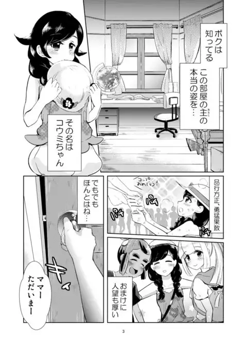 Navy Garden) o dame ni suru kusshon Pokémon)sample