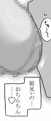 [Ribons Nights (Kyouno Aki)] ITOKONOAKIRA 2