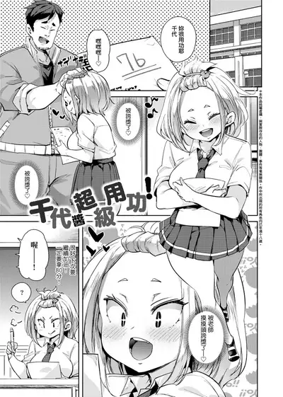 Panpan Yawaraka Ecchi Ana | 啪啪作樂♥軟玉溫香.好色穴