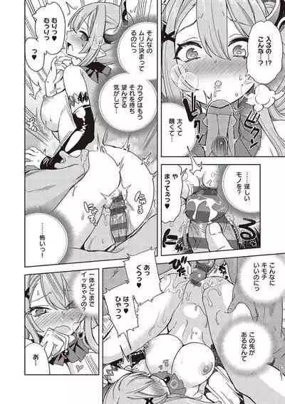 [Tamon Ketsuyuki] Akuma demo Asobi desu [Digital]