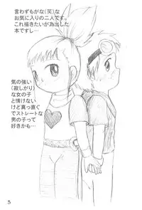 (C63) [Dennougiwa (Takano Iori)] DIGI☆GIRLS (Digimon)