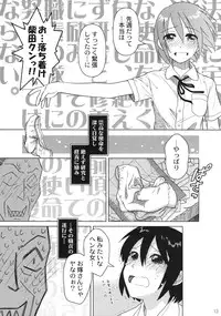 (C74) [Otaku Beam (Ootsuka Mahiro)] Superfluity [24→←14] # Extra Chapter 02