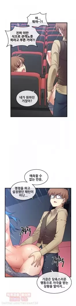 Master in My Dreams Ch.90-119