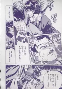 [Persona] Kaikan Kyouhon | Sexual Text