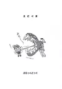 (CR28) [BLACK DOG (Kuroinu Juu)] ENIGMA (FLCL) [English]