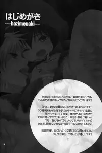 [Giniro Shounen Tanteidan (Giniro Tamanin)] Akairo Quartz