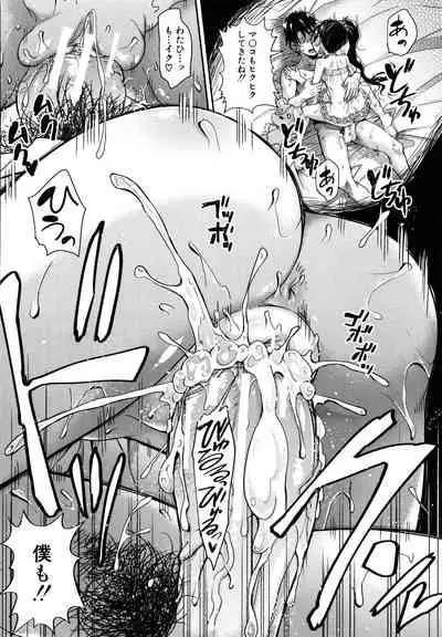 Lolicchau? Pakocchau?