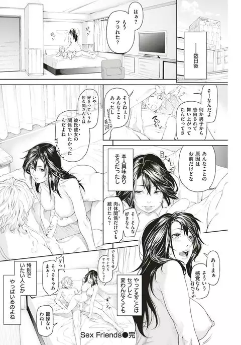 COMIC Kairakuten 2017-06