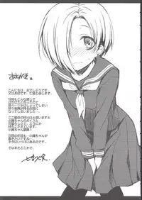 (C84) [Nanatsugumi (Nanamiya Tsugumi)] Natsu no Koume (THE IDOLM@STER CINDERELLA GIRLS)