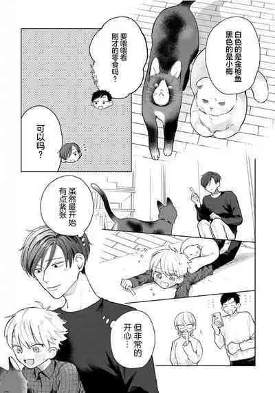 Daisuki na Kaiinu ga Tensei Shite Kita | 关于我的爱犬转生成人这件事