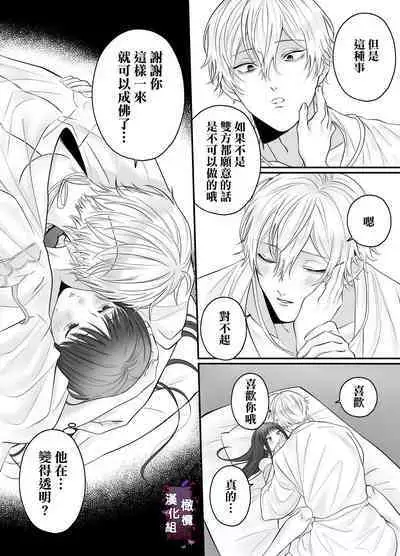 kuri name yūrei-kun wa zense de aishita hitodeshita｜舔豆豆幽灵是前世的爱人