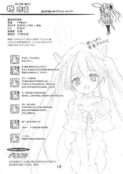 (C67) [Windmill (Various)] Windmill mini-booklet Hyper! (Happiness!)