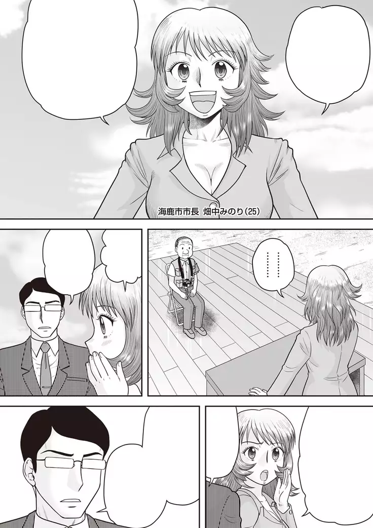 Zenra Shichou no Paradise!