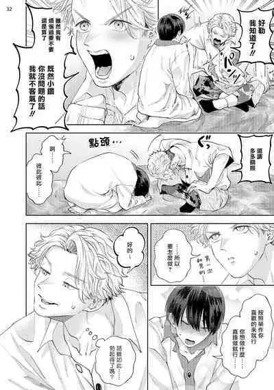 [bov] Avant-garde to Stalker | 前卫派与跟踪狂 1 [Chinese] [冒险者公会] [Digital]