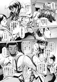 [NABURU] 72 -Ryoujoku Tatekomori Jiken-
