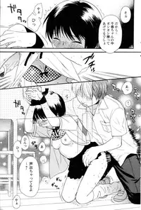 [Sekiya Azami] Zettai Kunshu(JPN)