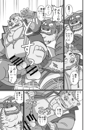 Goshouyasakai ni Goshujin-han