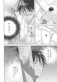 (Anthology) Josou no Oujisama 4