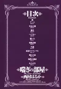 [Nishimura Haruka] Aegi no Heya | The Rooms of Painting