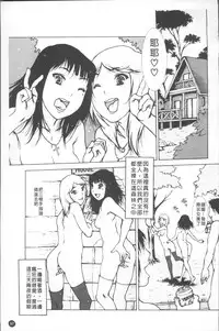 [Nishi Iori] LOVE DOLL [Chinese]