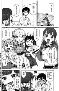 [Akitsuki Itsuki] Kitto Muchuu ni naru [Chinese]