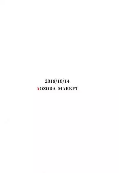 Shinjite Okuridashita Renown ga