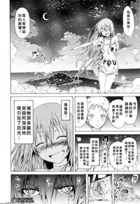 [Akatsuki Myuuto] Lingua Franca!! Ch. 1-7 [Chinese] [內含半年尻本的筆電送原廠維修被整台搞丟搞得自己只能用手機遠端連回家裡電腦課難做漢化而憤怒不已的好野柯個人漢化]