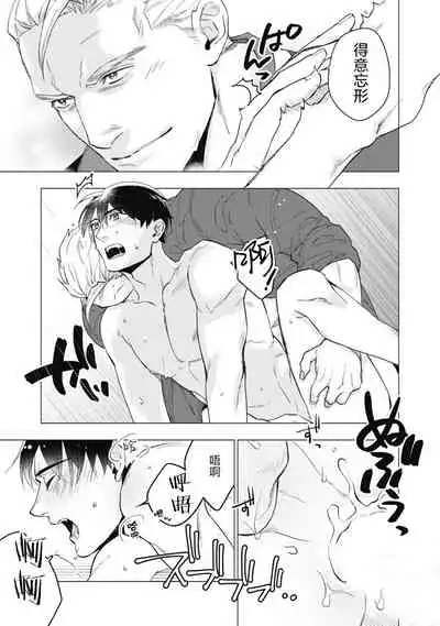 [Yan] Bitter Porn Chocolatier | 可可涩苦却入人心 Ch. 1-3 [Chinese] [马栏山汉化组x冒险者公会] [Digital]