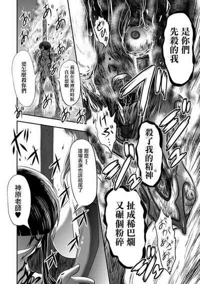 Benjo Mushi Yuki ch3