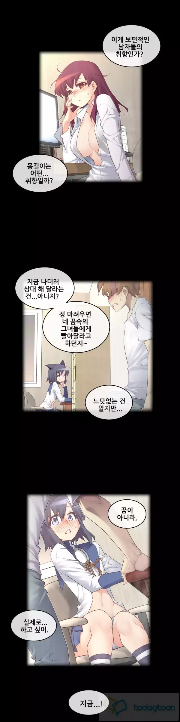 Master in My Dreams Ch.90-115