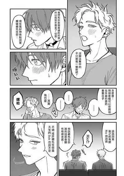 Kabukichou Bad Trip 2 | 歌舞伎町 Bad Trip 2 Ch. 4