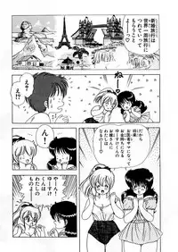 [Kamimura Sumiko] 1+2=Paradise Vol.5