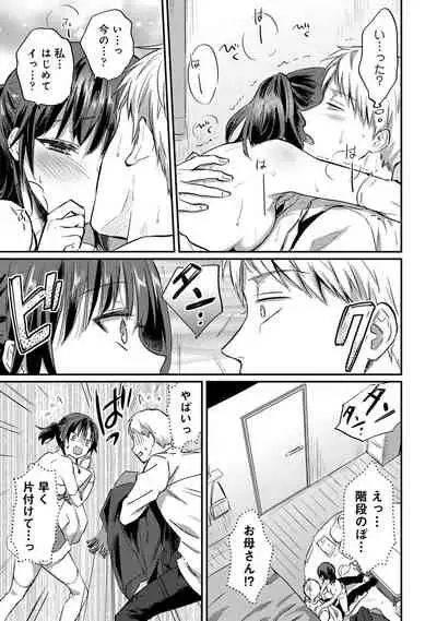 COMIC Ananga Ranga Vol. 77