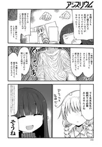 COMIC Anthurium 2016-11 [Digital]