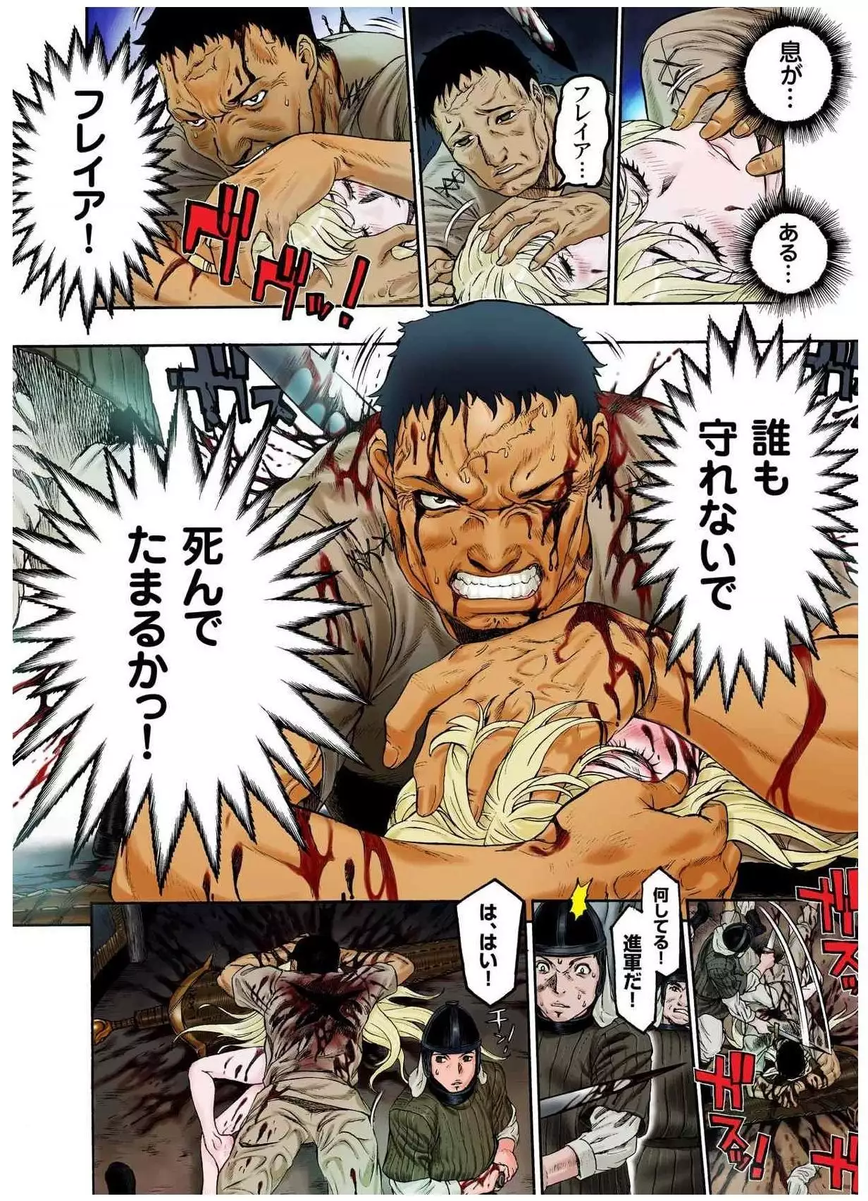 - Freya War history 01 vol01-04