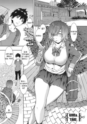 Nureiki | 젖은 절정 Ch. 1~3