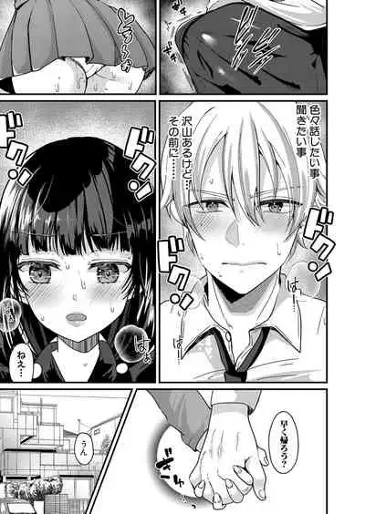 COMIC Shingeki 2022-07 [Digital]