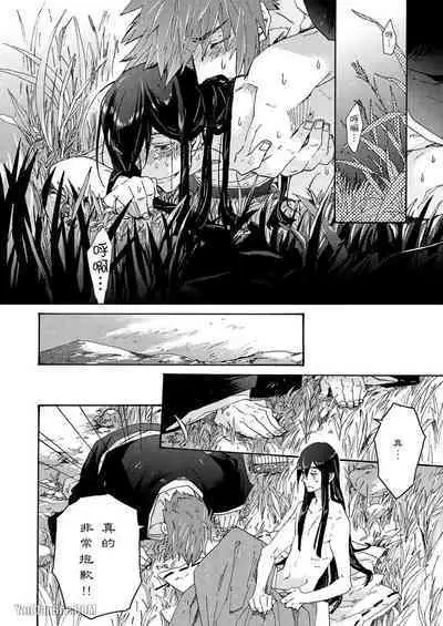 Ouka Toga no Chigiri樱花咎之契1-5完结