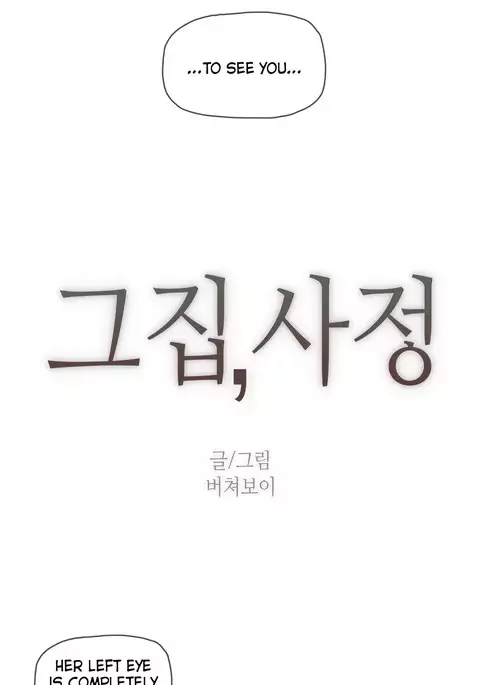 Household Affairs Ch.1-49