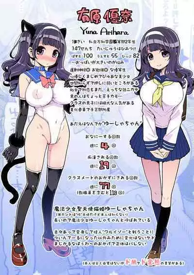 Mahou Shoujo Yuusha-chan Soushuuhen