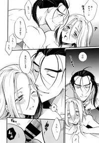 (C94) [Neruneru (Nerune)] Happy Lucky Jet Machine (Arslan Senki)