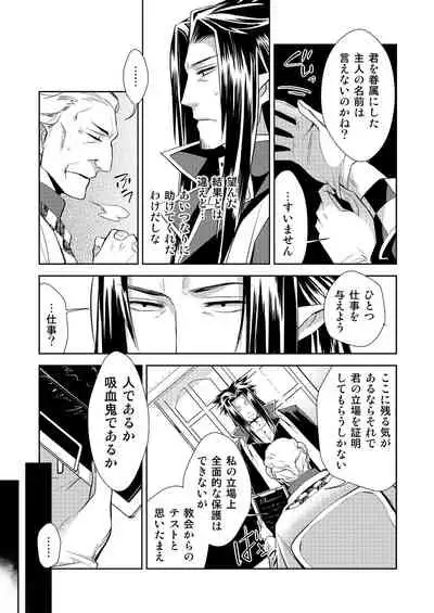 Honey Of miniature Garden Hakoniwa no Mitsu