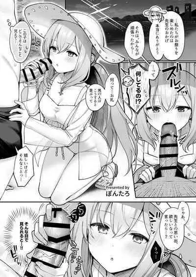 Arius summer joint 「ARIUS SUMMER ARCHIVE」