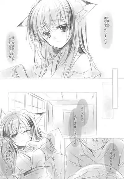 (Mimiket 26) [HyoujouOukoku (Minaduki Haruka)] Mike