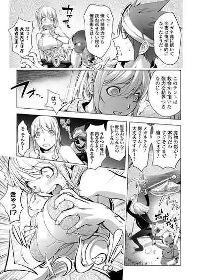 [Kon-Kit] Suki o Misetara Hamerarete [Digital]