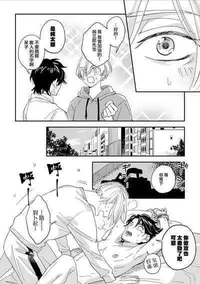 Chika Kankin H Seiyoku Zukan | 地下监禁H性欲图鉴