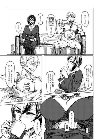 Special EXtra FRIEND SeFrie Tsuma Yukari Vol.02