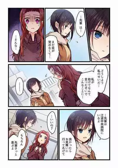 [Hibiki Mio] Even if you call it love 01-23